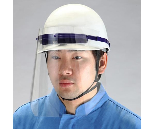 アズワン フェイスガード(大型/ヘルメット装着対応) EA800P-120 1セット(ご注文単位1セット)【直送品】