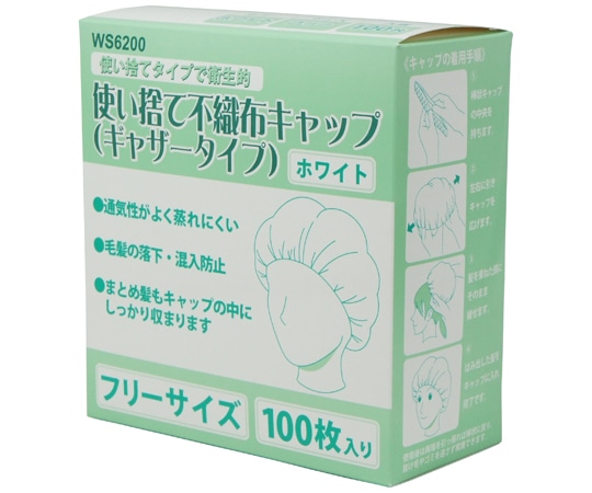 ACE(手袋) 使い捨て不織布キャップ ギャザータイプ 100枚入 WS6200 1箱(ご注文単位1箱)【直送品】