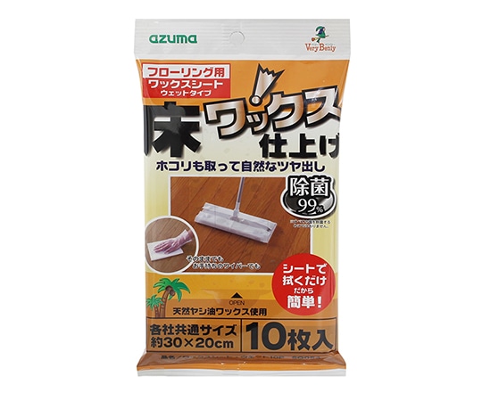 アズマ工業 ワックスシート・ウェット 10枚入 SQ054 1パック(ご注文単位1パック)【直送品】