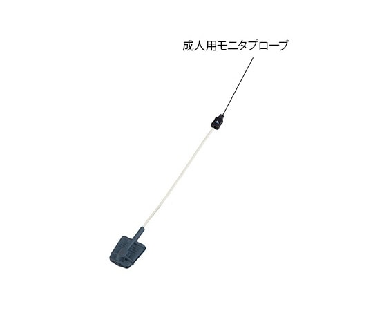 ナビス(アズワン) バイタルナビ パルスオキシメータ(プローブ対応タイプ) POP成人用モニタプローブ 1個(ご注文単位1個)【直送品】