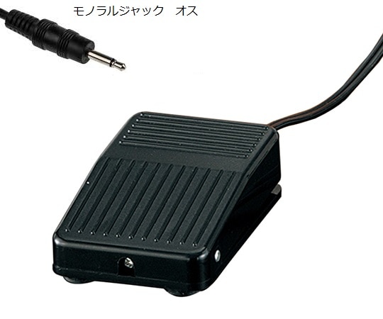 アズワン ダイリューター用 フットスイッチ 1個(ご注文単位1個)【直送品】