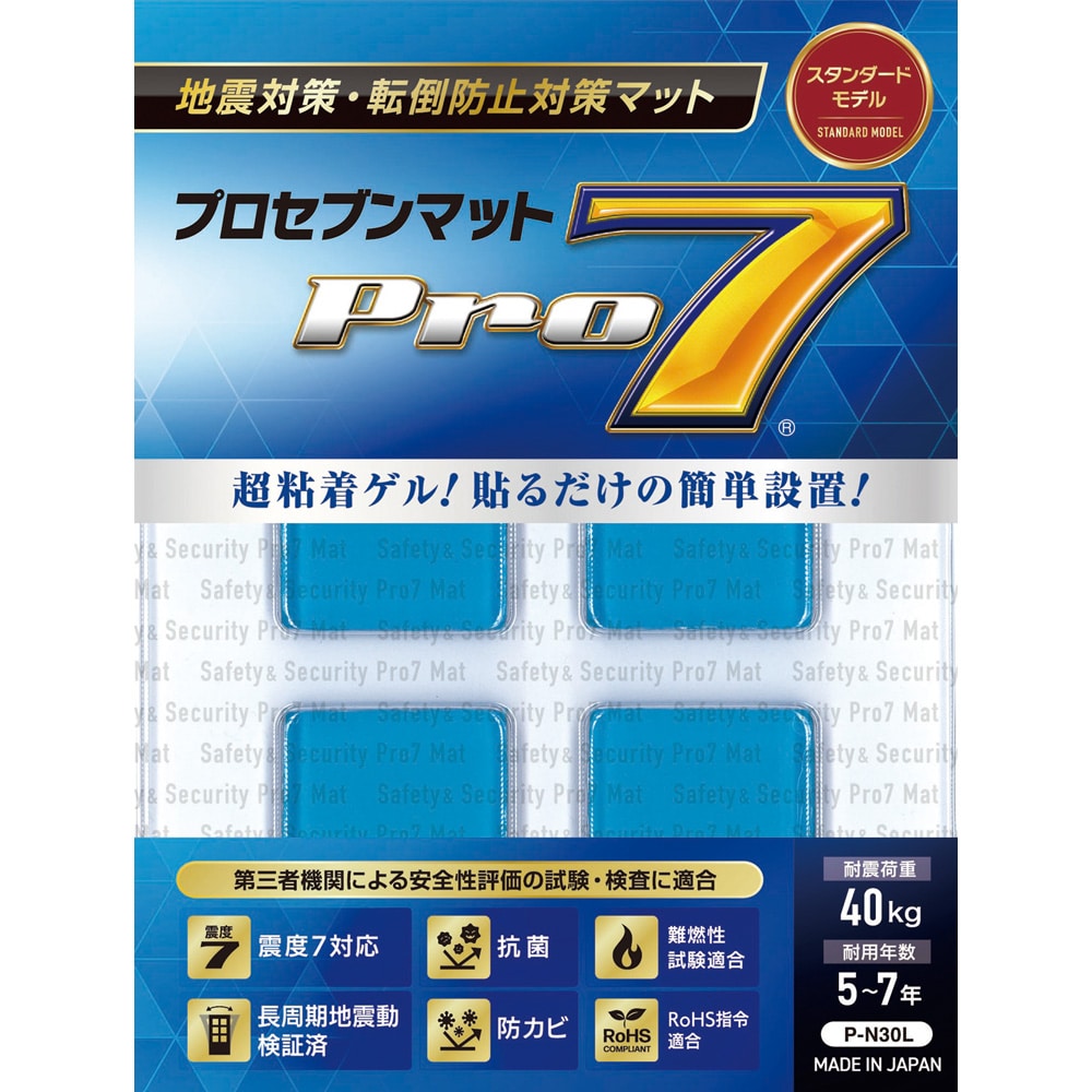 プロセブン プロセブン(R)耐震マット 30×30mm 4枚入 P-N30L 1袋(ご注文単位1袋)【直送品】