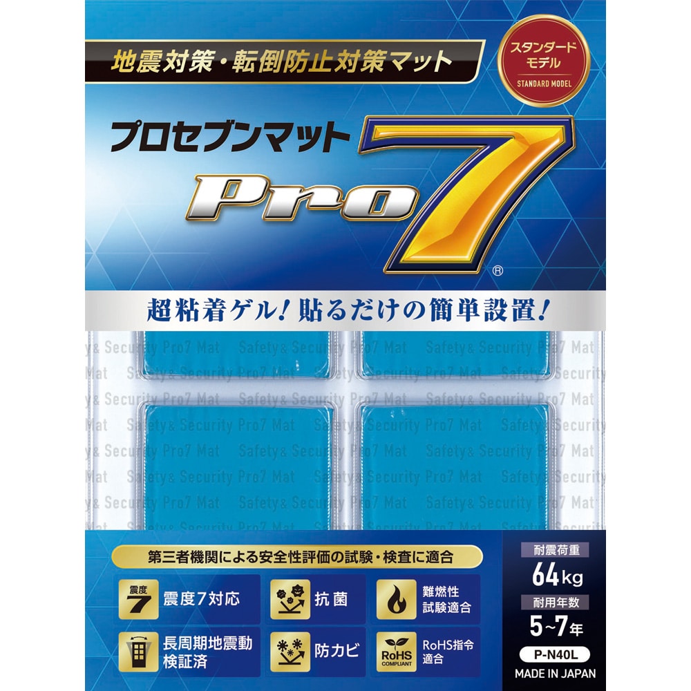 プロセブン プロセブン(R)耐震マット 40×40mm 4枚入 P-N40L 1袋(ご注文単位1袋)【直送品】