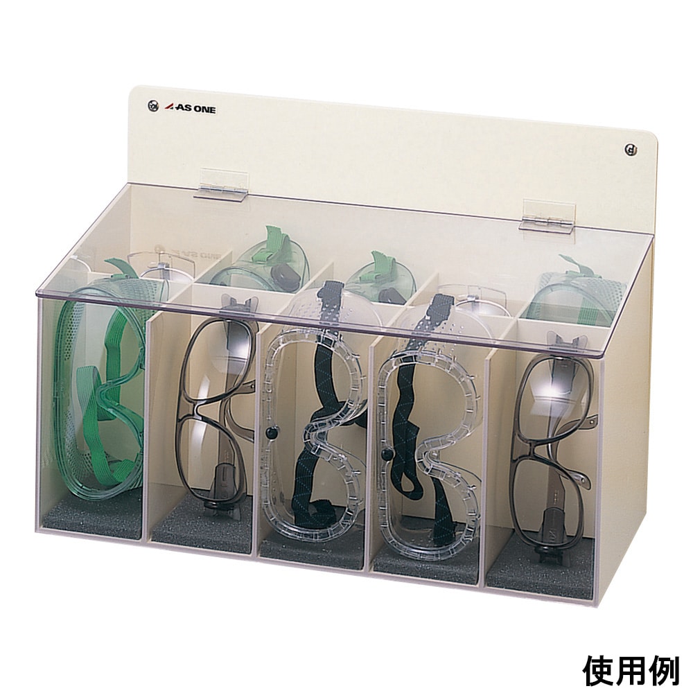 アズワン メガネラック(ゴーグル用) 10室 ゴーグル用10室 1個(ご注文単位1個)【直送品】