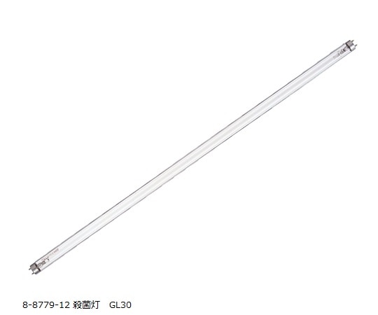 アズワン 空気殺菌灯交換用殺菌ランプ 30W GL30(交換用殺菌ランプ) 1個(ご注文単位1個)【直送品】