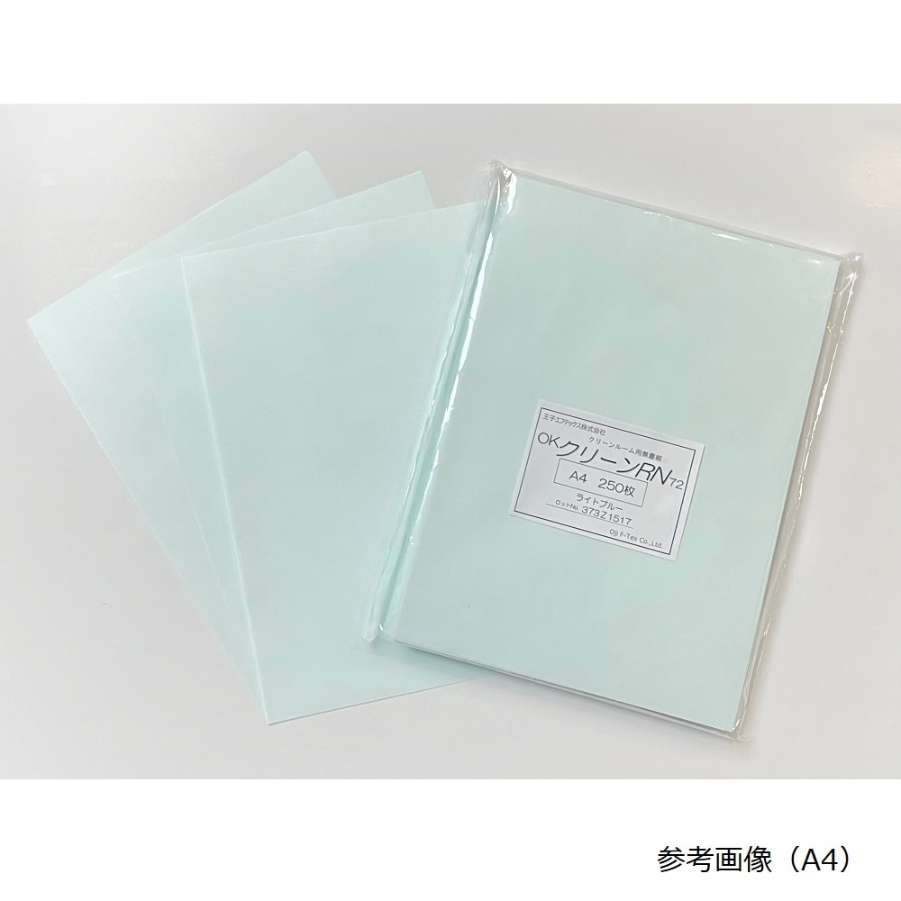 アズワン クリーンルーム用無塵紙 （OKクリーンRN）1箱（250枚×5冊入）　B4 1箱（ご注文単位1箱）【直送品】