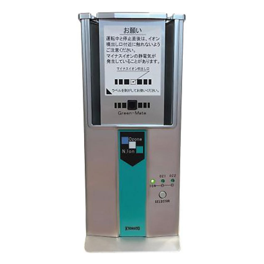 旭東 空気除菌脱臭器 グリーンメイトシリーズ 98×72×225mm standard 1台(ご注文単位1台)【直送品】