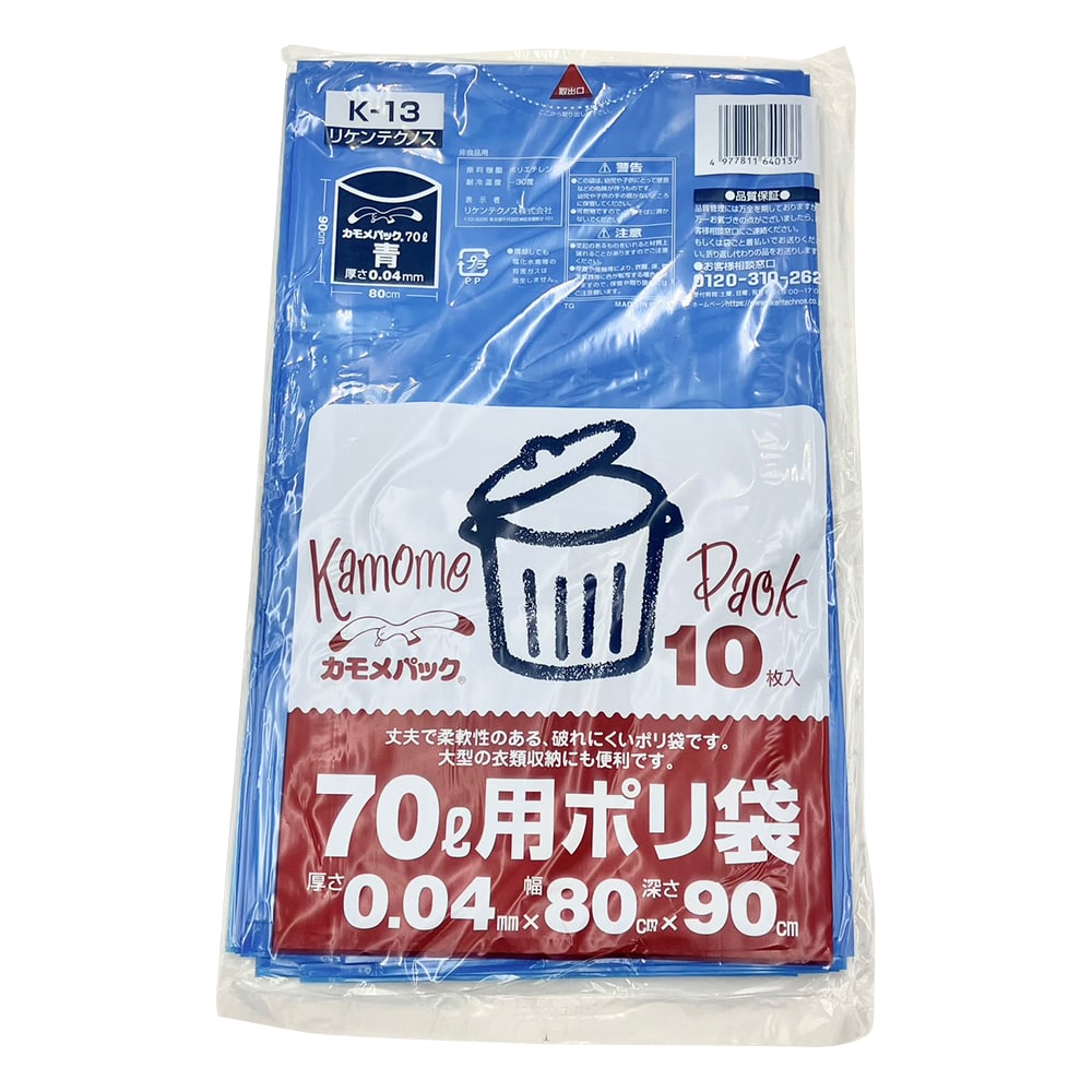 アズワン ゴミ袋 中 800X900ブルー10枚入 1袋(ご注文単位1袋)【直送品】
