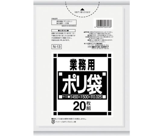 日本サニパック ゴミ袋 Nシリーズ10-15L透明 20枚 N-13 1袋(ご注文単位1袋)【直送品】