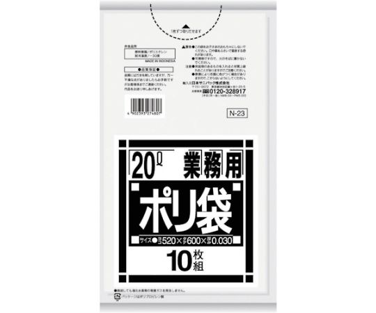 日本サニパック N-23Nシリーズ20L 透明 10枚 N-23-CL 1袋(ご注文単位1袋)【直送品】