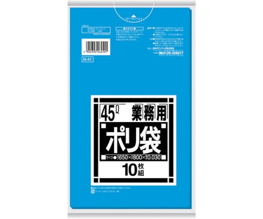 日本サニパック N-41Nシリーズ45L青 10枚 N-41-BL 1袋(ご注文単位1袋)【直送品】