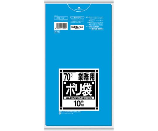 日本サニパック N-71Nシリーズ70L 10枚 N-71-BL 1袋(ご注文単位1袋)【直送品】