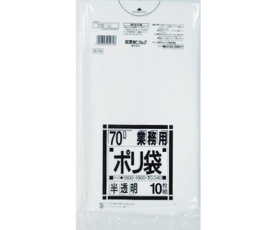 日本サニパック N-7470L白半透明 10枚 N-74-HCL 1袋(ご注文単位1袋)【直送品】