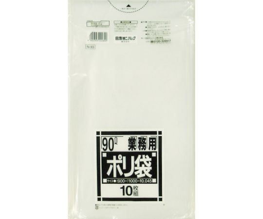 日本サニパック N-93Nシリーズ90L透明 10枚 N-93-CL 1袋(ご注文単位1袋)【直送品】