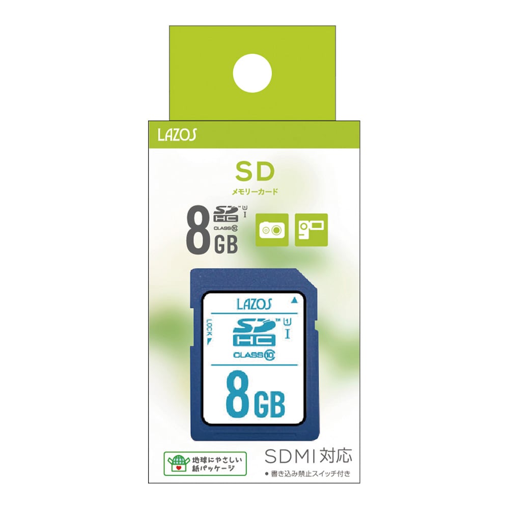 アズワン SDメモリーカード 8GB L-B8SDH-U1 1個(ご注文単位1個)【直送品】