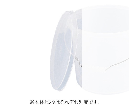 エンテック カラーバケツ フタ 乳白 1個(ご注文単位1個)【直送品】