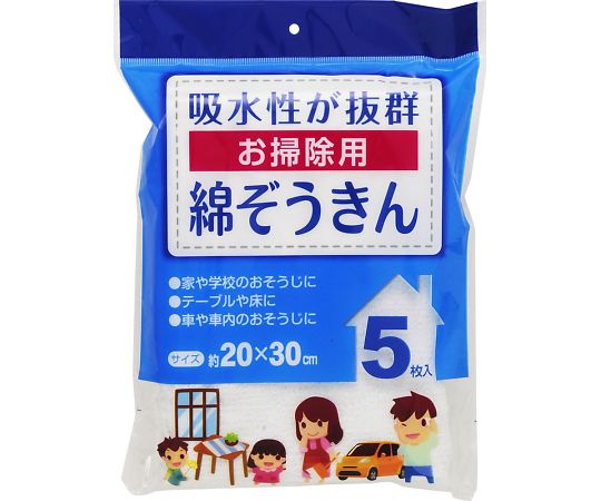 addgood Ar綿ぞうきん 1袋(5枚入) 1袋(ご注文単位1袋)【直送品】