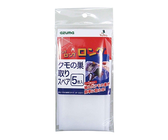 アズマ工業 クモの巣取り用スペア 5枚入 SQ011 1パック(ご注文単位1パック)【直送品】