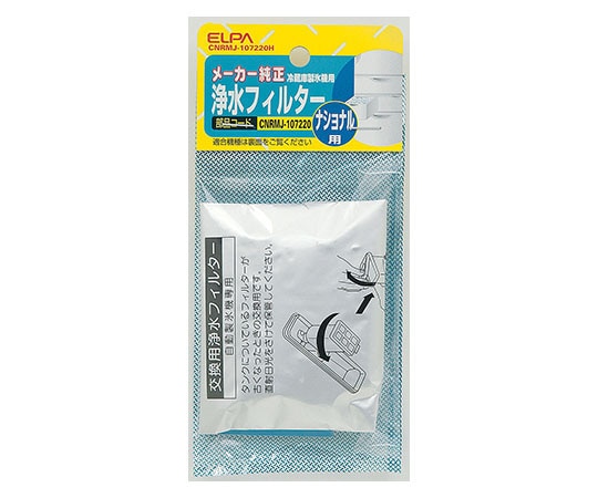 ELPA 冷蔵庫フィルター P CNRMJ-107220H 1個(ご注文単位1個)【直送品】