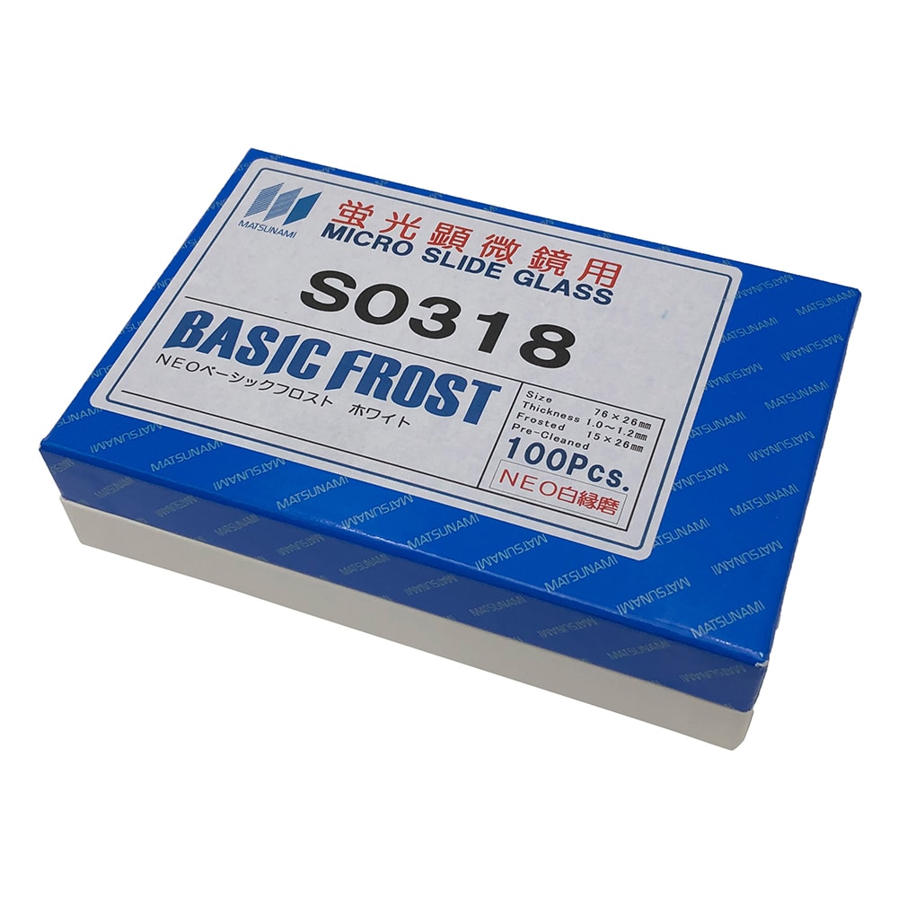 マツナミ フロストスライドグラス 白縁磨No.2(蛍光顕微鏡用) 100枚入 S0318 1箱(ご注文単位1箱)【直送品】