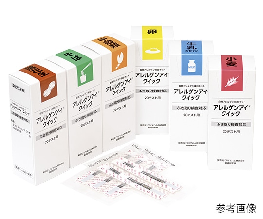プリマハム アレルゲンアイ(R)クイック ふき取り検査用 落花生 20回用 食物アレルゲン検査キット 027878 1箱(ご注文単位1箱)【直送品】