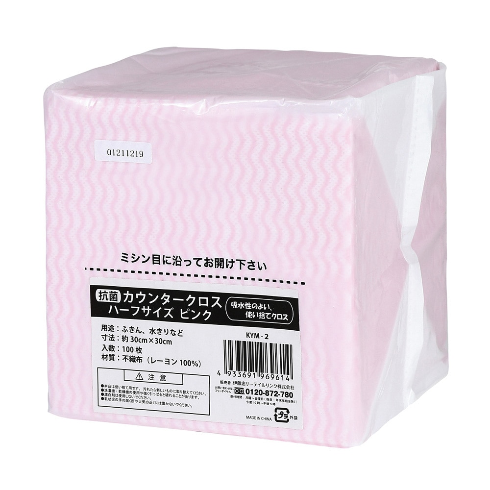 伊藤忠リーテイルリンク 抗菌カウンタークロス ハーフ ピンク 100枚入 KYM-2 1パック(ご注文単位1パック)【直送品】