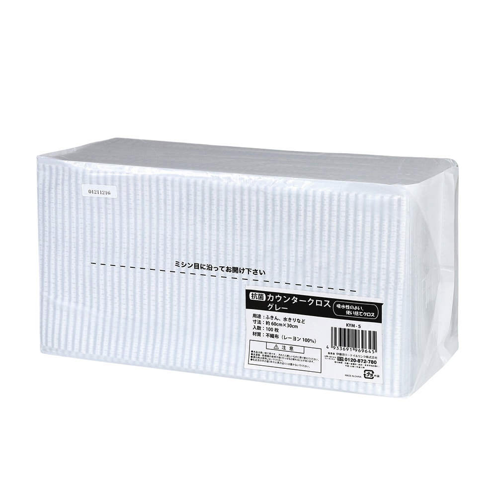 伊藤忠リーテイルリンク 抗菌カウンタークロス 標準 グレー 100枚入 KYM-5 1パック(ご注文単位1パック)【直送品】