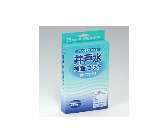 共立理化学研究所 井戸水検査セット AZ-2W-2 1箱(ご注文単位1箱)【直送品】