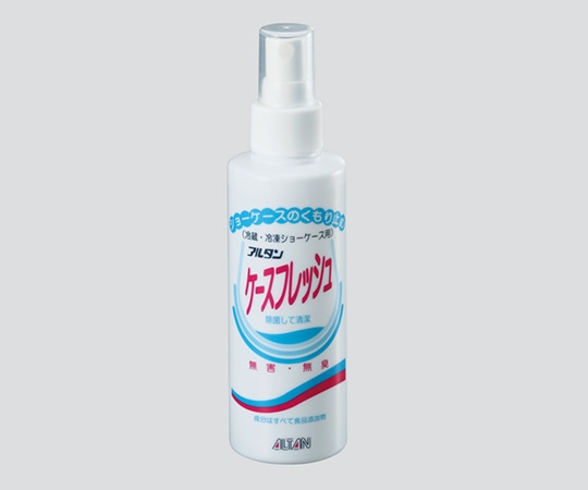 アルタン くもり止めスプレー(冷蔵冷凍ショーケース用) 150mL ケースフレッシュ 1個(ご注文単位1個)【直送品】