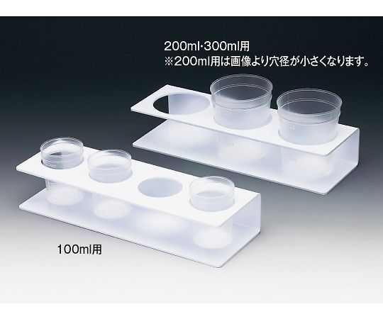 サンプラテック ディスカップホルダー　200mL用　00141 1個（ご注文単位1個）【直送品】