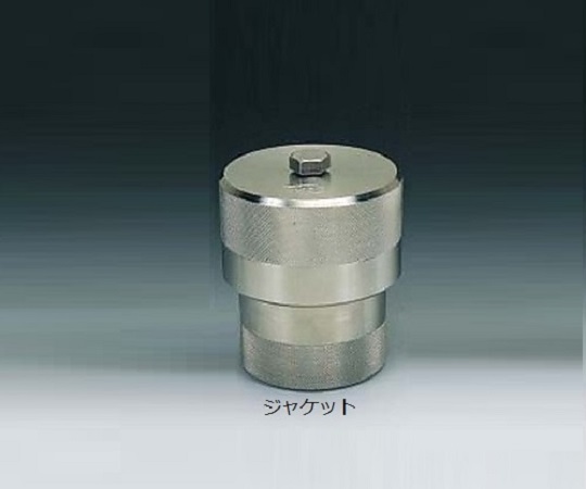 アズワン PTFEるつぼ用SUSジャケット 50cc用　NR0218-012 1個（ご注文単位1個）【直送品】
