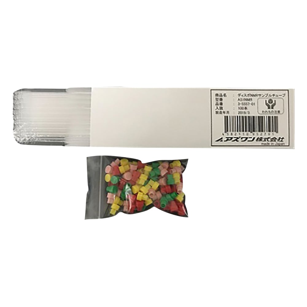 アズワン ディスポNMRサンプルチューブ φ5mm用 1箱(100本入) AS1NMR 1箱(ご注文単位1箱)【直送品】