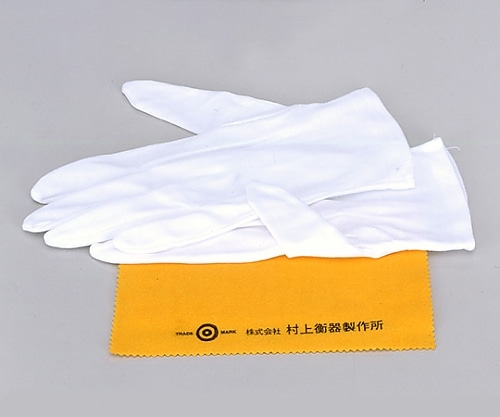 村上衡器製作所 手袋(標準分銅作業用) 1個(ご注文単位1個)【直送品】