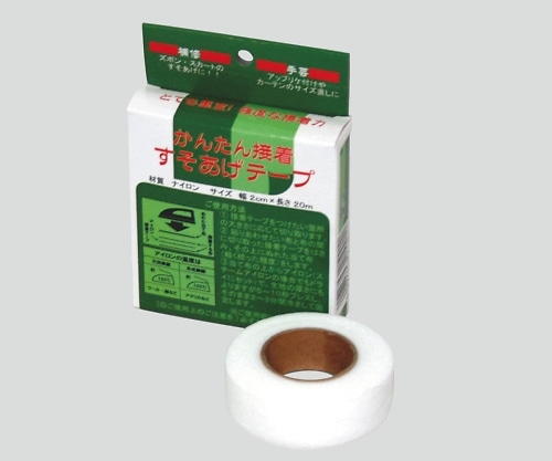 アズワン 裾上げテープ 20mm×20m 2巻入 裾上げテープお得セット 1箱(ご注文単位1箱)【直送品】