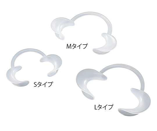 ナビス(アズワン) ディスポ開口器 ナビマウス Sタイプ 1袋(10個入) 1袋(ご注文単位1袋)【直送品】