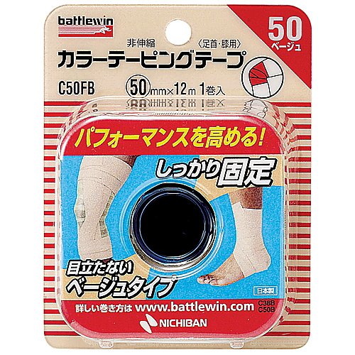ニチバン BWテーピングテープ C50FB 1個(ご注文単位1個)【直送品】