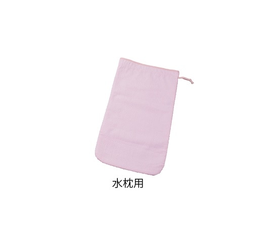 ナビス(アズワン) ソフトタオル防水カバー 水枕用 1枚(ご注文単位1枚)【直送品】