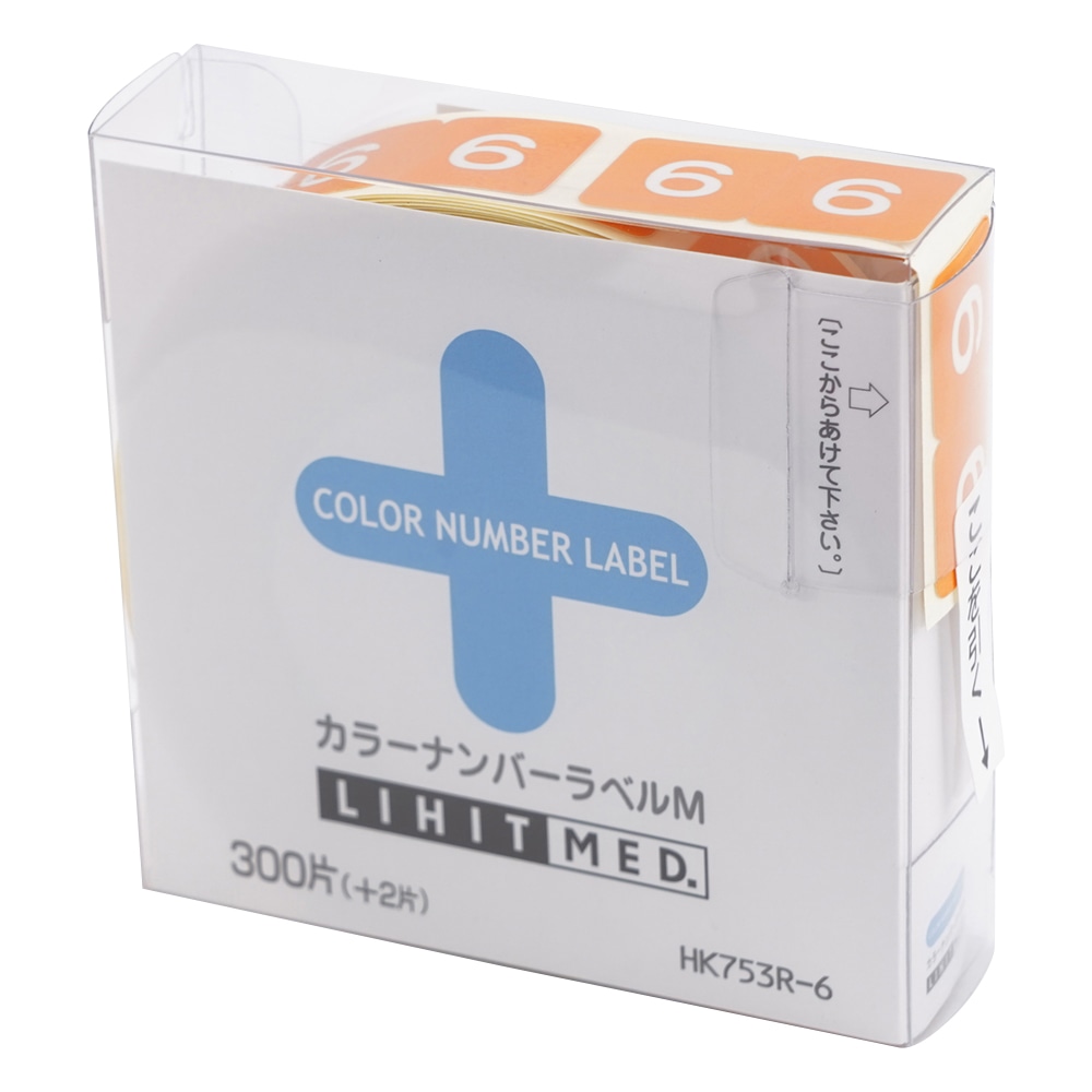 アズワン カラーナンバーラベルM 6/橙 1箱(300片入) HK753R-6 1箱(ご注文単位1箱)【直送品】
