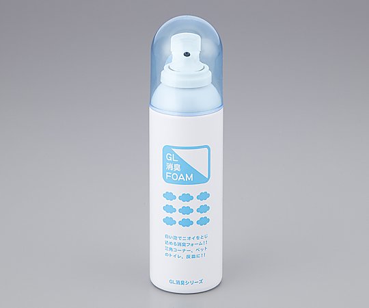 アズワン GL消臭 240mL FOAM 1本(ご注文単位1本)【直送品】