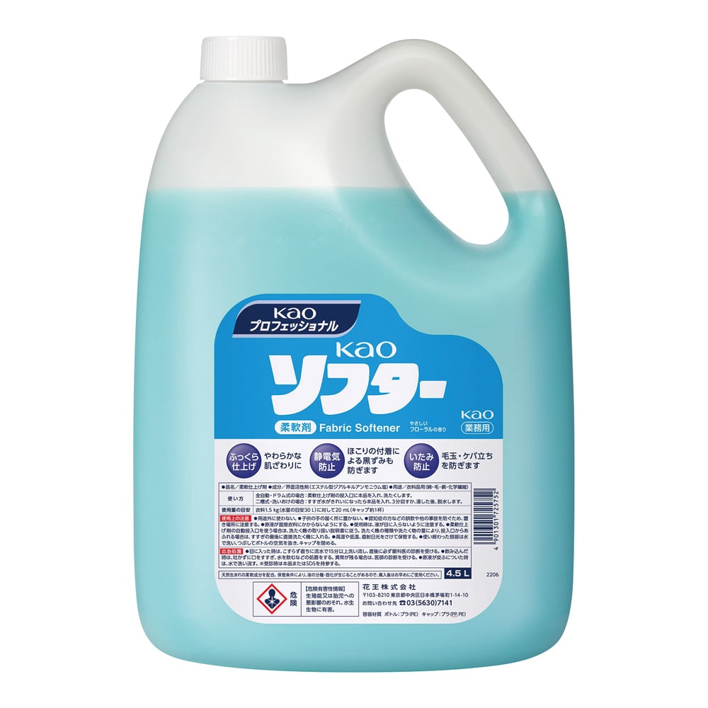 花王 kaoソフター 4.5L 業務用 柔軟剤 725752 1個(ご注文単位1個)【直送品】