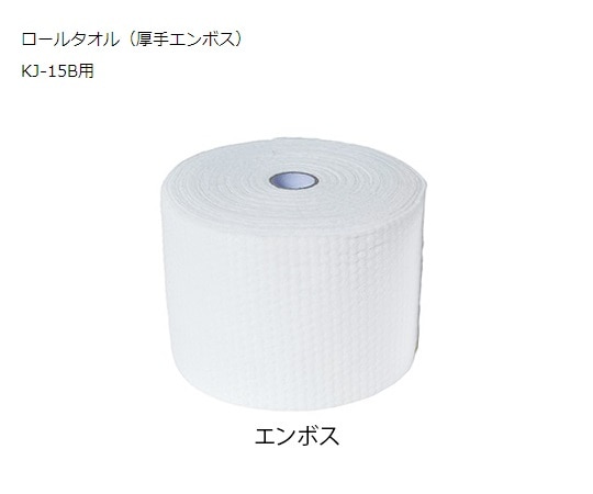 アズワン おしぼり自動製造機用 ロールタオル(厚手エンボス) 20m 24巻入 1箱(ご注文単位1箱)【直送品】