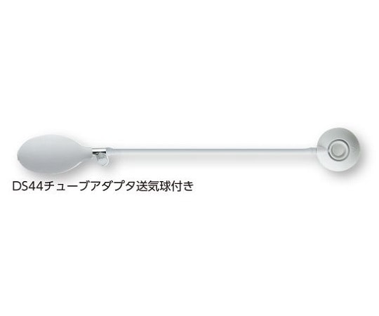 ウェルチ・アレン DS44チューブアダプタ送気球付き 1DSLC 1式(ご注文単位1式)【直送品】