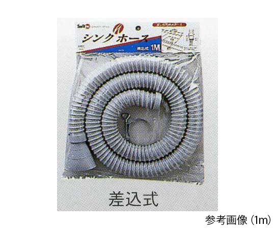日之出化成 流し台用排水ホース 2m 差し込み式 1巻(ご注文単位1巻)【直送品】