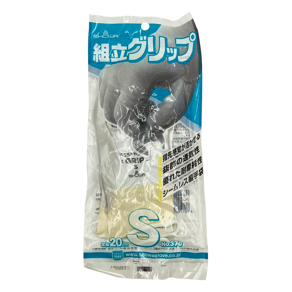 ショーワグローブ 組立グリップ S 1双 370-S 1双(ご注文単位1双)【直送品】