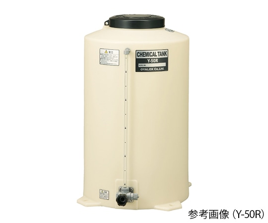 オーヤラックス 薬液槽 ケミカルタンク Y-50R 1台(ご注文単位1台)【直送品】