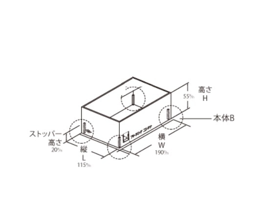 日電理化硝子 フリージングコンテナ 本体Bタイプ 402041 1個(ご注文単位1個)【直送品】
