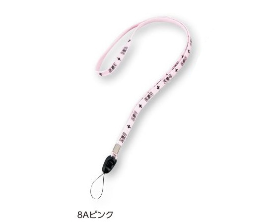 アズワン 医療用ストラップ 医療用 8Aピンク 1本(ご注文単位1本)【直送品】
