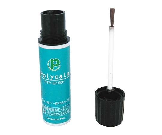 プラスコート 導電塗料タッチアップペン(polycalmシリーズ) 銀銅 (ガラス・エンプラ用) PTP-G1501 1本(ご注文単位1本)【直送品】