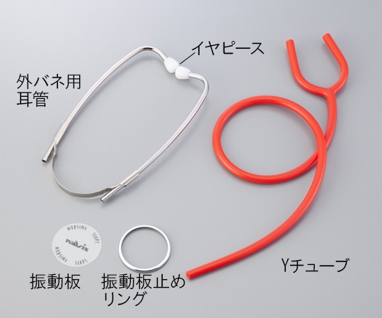 ナビス(アズワン) 振動板止めリング 1110D051 1個(ご注文単位1個)【直送品】