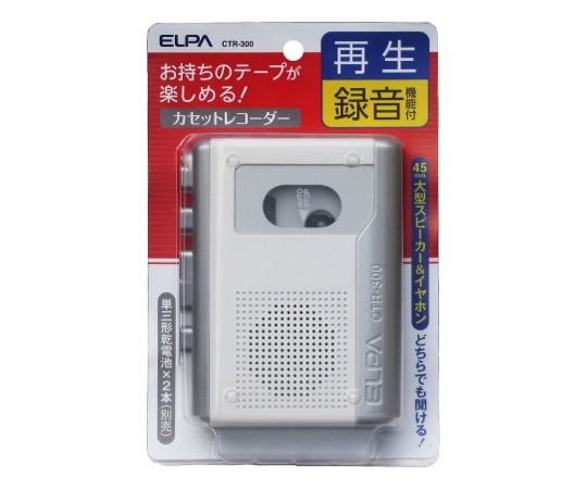 ELPA カセットテープレコーダー CTR-300 1個(ご注文単位1個)【直送品】